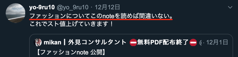 スクリーンショット 2019-12-21 13.41.10