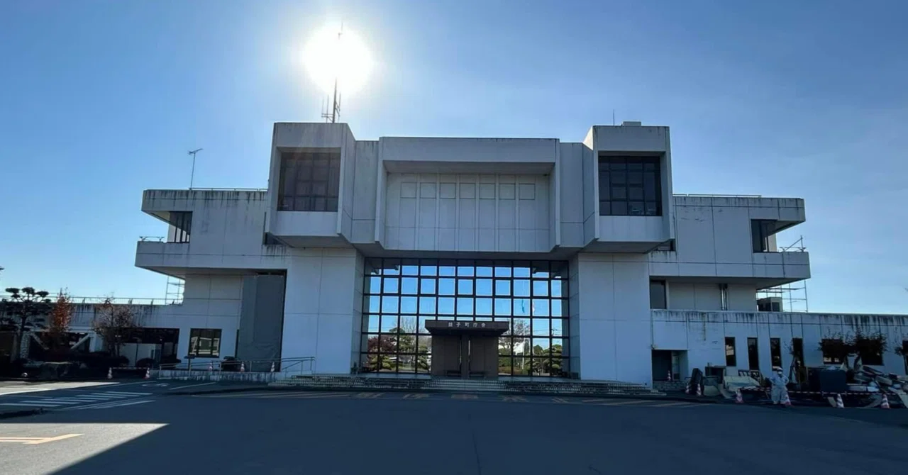 益子 町 役場