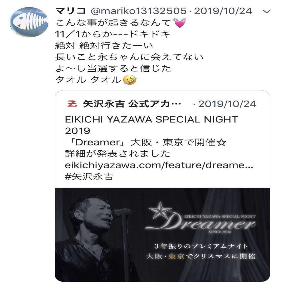 矢沢永吉　Dremer デァナーショーノベルティー 矢沢永吉 ディナーショーの思い出の品 - メルカリ