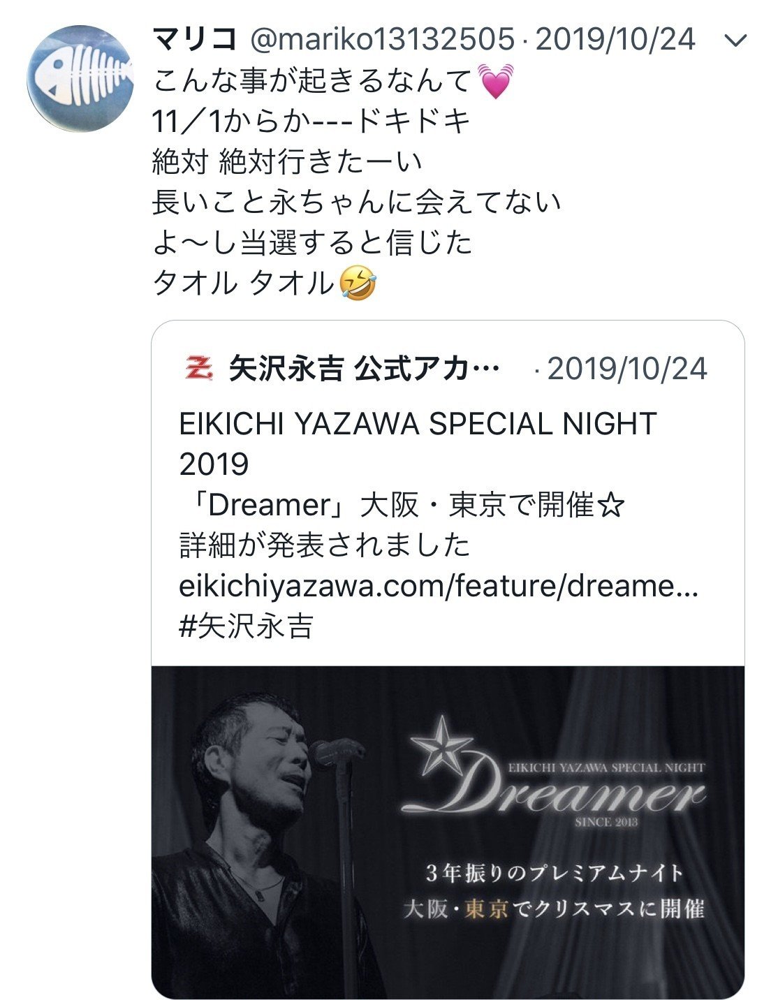 母と行った「矢沢永吉ディナーショーへの道」|マリコ 母と行った「矢沢永吉ディナーショーへの道」|マリコ