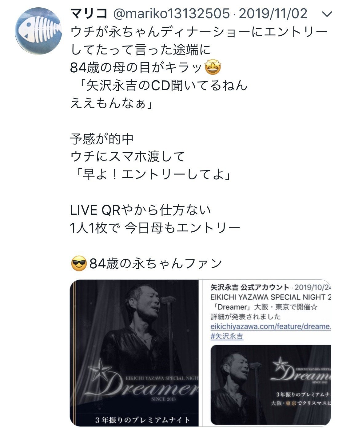 母と行った「矢沢永吉ディナーショーへの道」｜マリコ