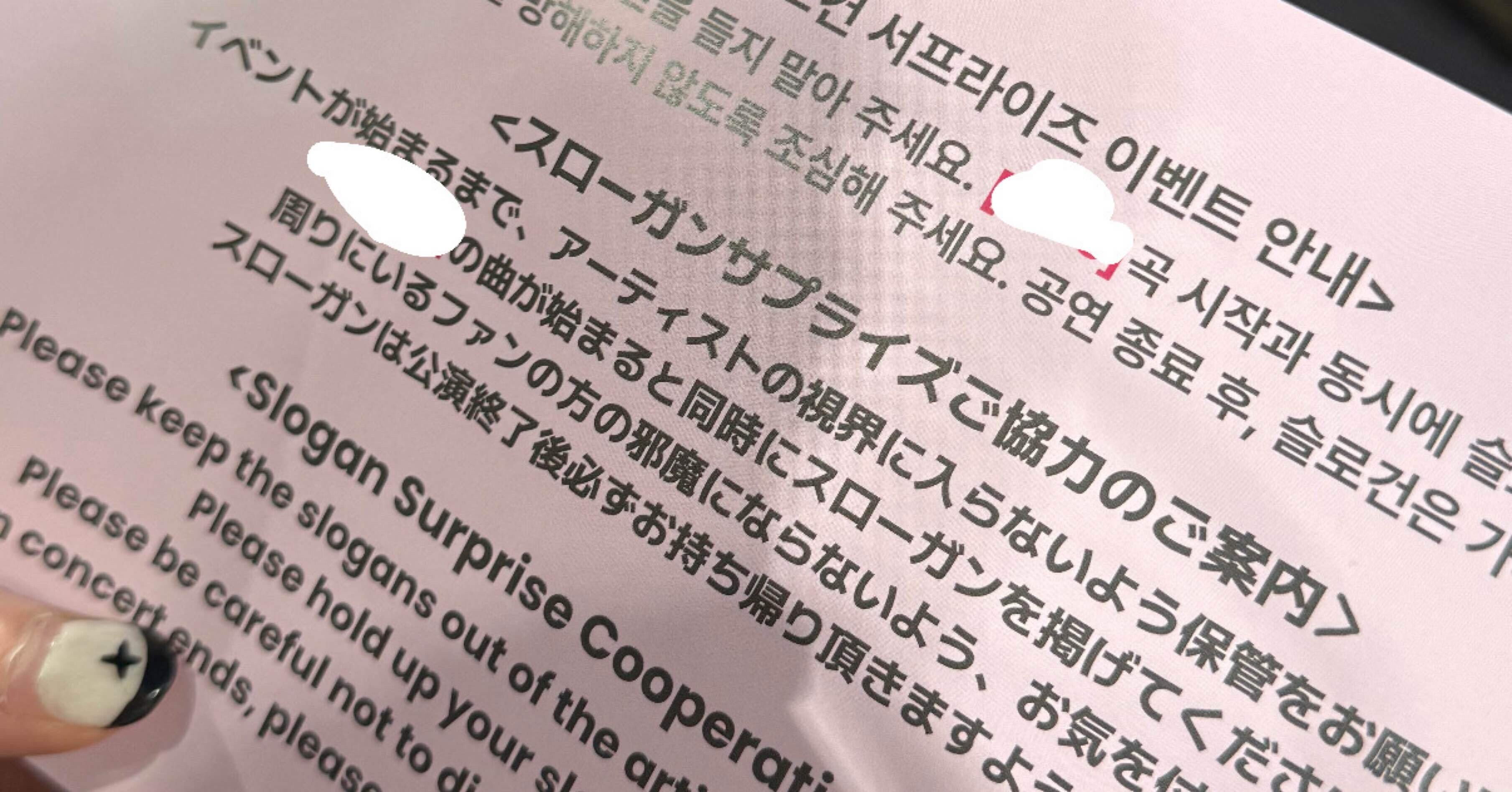 NMIXX 2ND FAN CONCERT TOUR in TOKYO でまごうことなきCHANGE