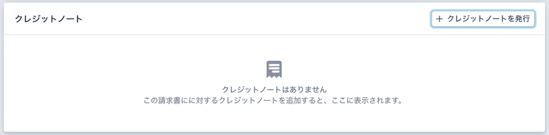 進化するstripeのダッシュボード Neeton Iwasaki Note