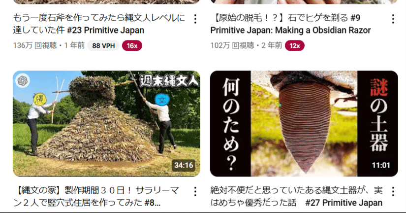 書籍「週末の縄文人」のyoutubeが面白い｜本のさかい→みんなの本屋