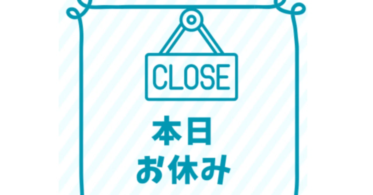 疲れたけど休めない人へ。休み方を間違えていませんか？｜みなと＠LINE公式も作れる業務改善アドバイザー