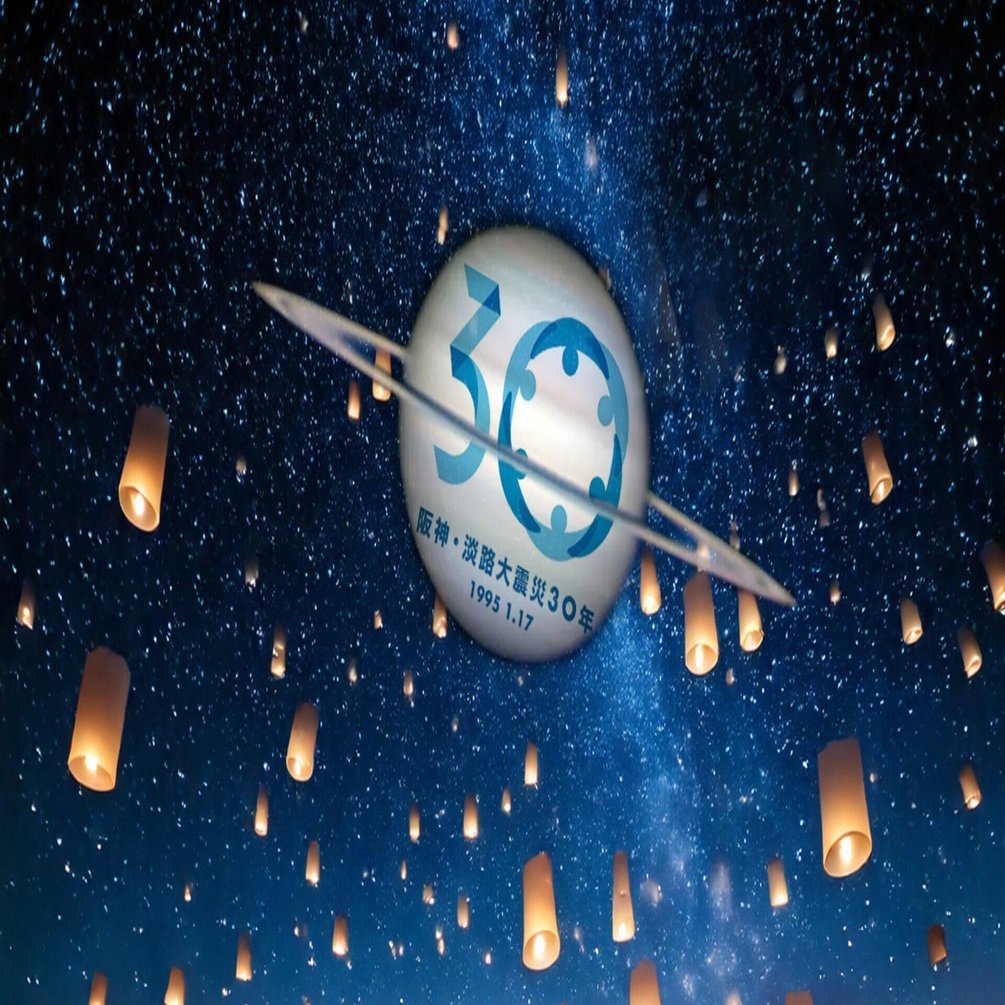 30年目の117に。上を向いて誓おう。土星と水瓶座の再会+愛の女神に