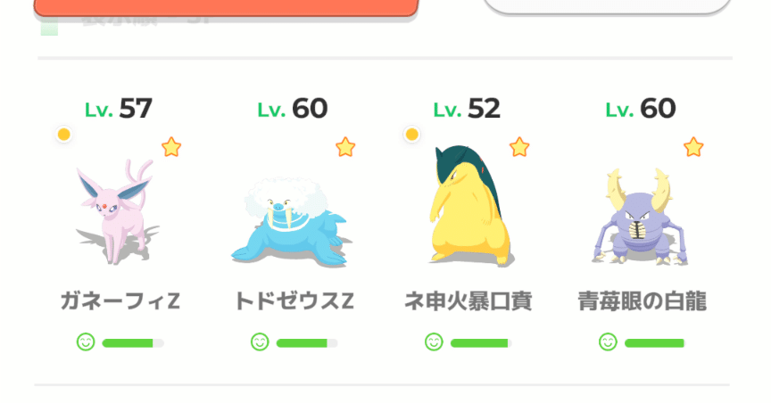 ポケモンスリープ】改めてBOX紹介|ひらべる ポケモンスリープ】改めてBOX紹介|ひらべる