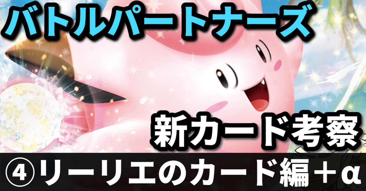 リーリエのアブリボン Nのレシラム 各1枚ずつ ふさわしく
