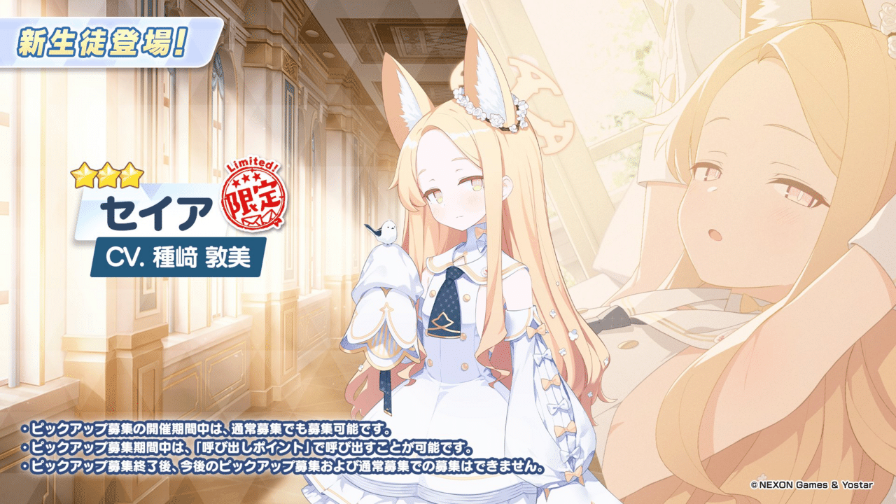 ブルアカふぇす4th Anniversary感想レポート｜ink in