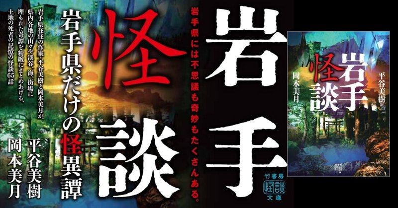 竹書房」の人気タグ記事一覧｜note ――つくる、つながる、とどける。
