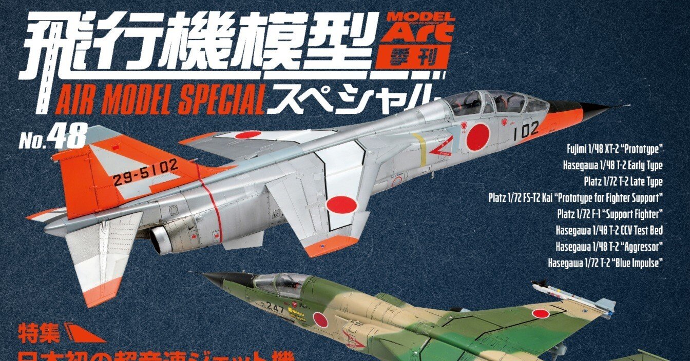 プラモデル飛行機セット(4体） Amazon | ピットロード 1/700 スカイウェーブシリーズ 自衛隊 航空機