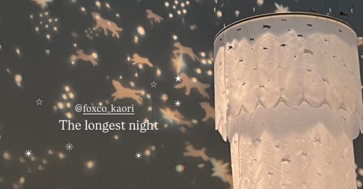 The longest night by foxco🦢♡｜nina foxco 【The Longest Night