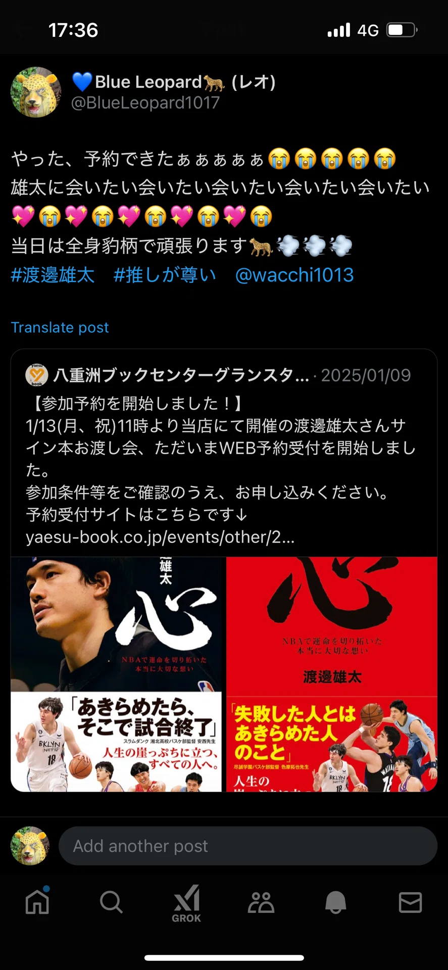 渡邊雄太選手のサイン本お渡し会に参加できました🩷😭🩷｜💙Blue Leopard🐆