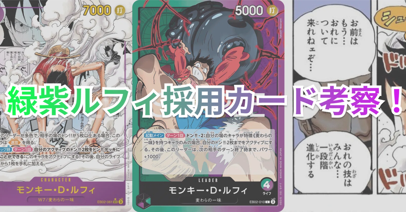 ワンピースカードリミテッドエディション vol.5 緑紫ルフィEB02-010 ワンピースカードリミテッドエディション vol.5 緑紫ルフィEB02-010