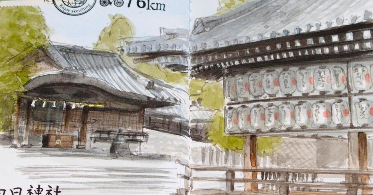 向日神社【チャリ＊スケッチ】｜ノン