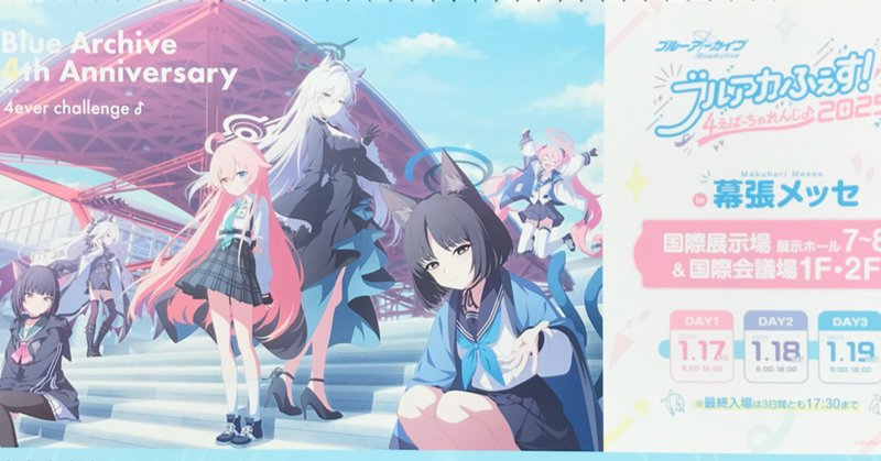 JUNE BRIDE FES 2024」の注意点などなど｜23（PepperBox）