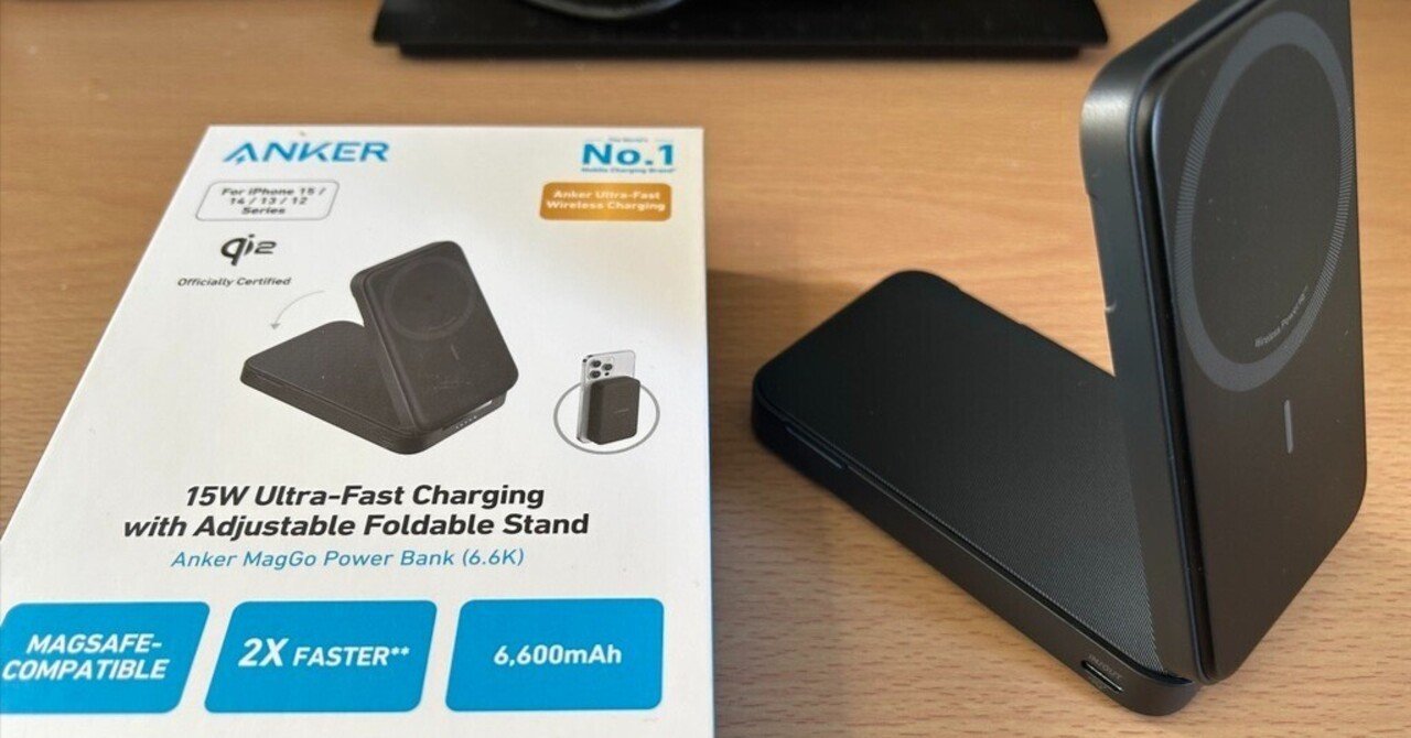 年末にセールで購入したAnker MagGo Power Bank (6600mAh)が便利
