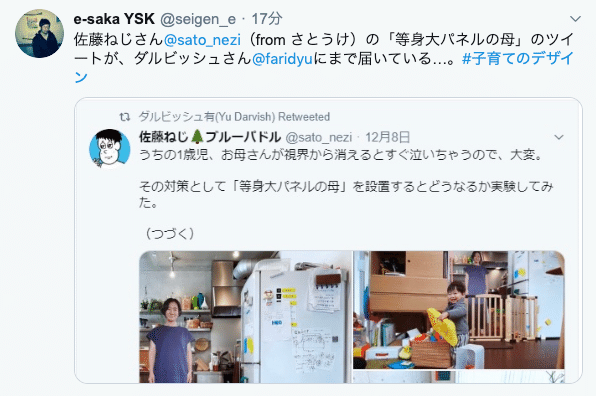 佐藤健　等身大パネル 画像・写真 | 佐藤健、今後はコメディーに意欲「イメージ変えて