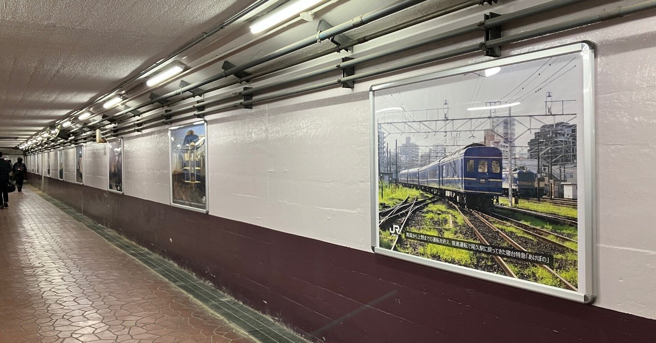 2025 JR東日本トレインスタンプラリー(4/4)まとめと1stステップの