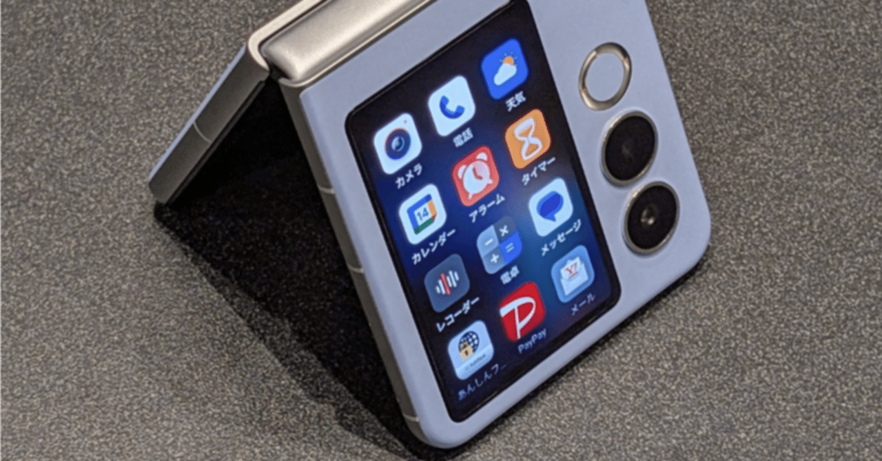 ZTE nubia Flip2、良さそうだぞ！（追記あり）｜葉月 陽