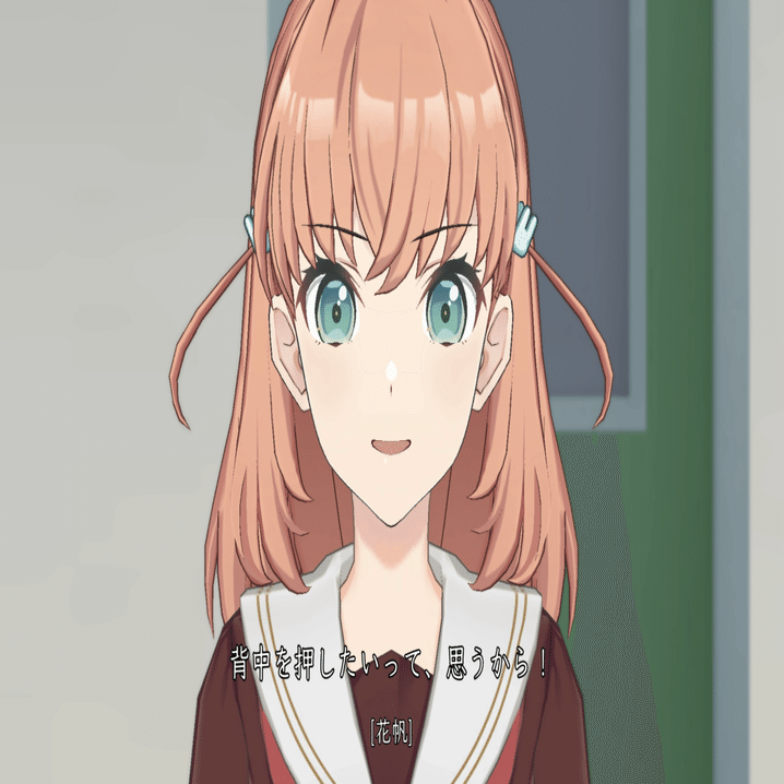 日野下花帆を信じたい。｜代目