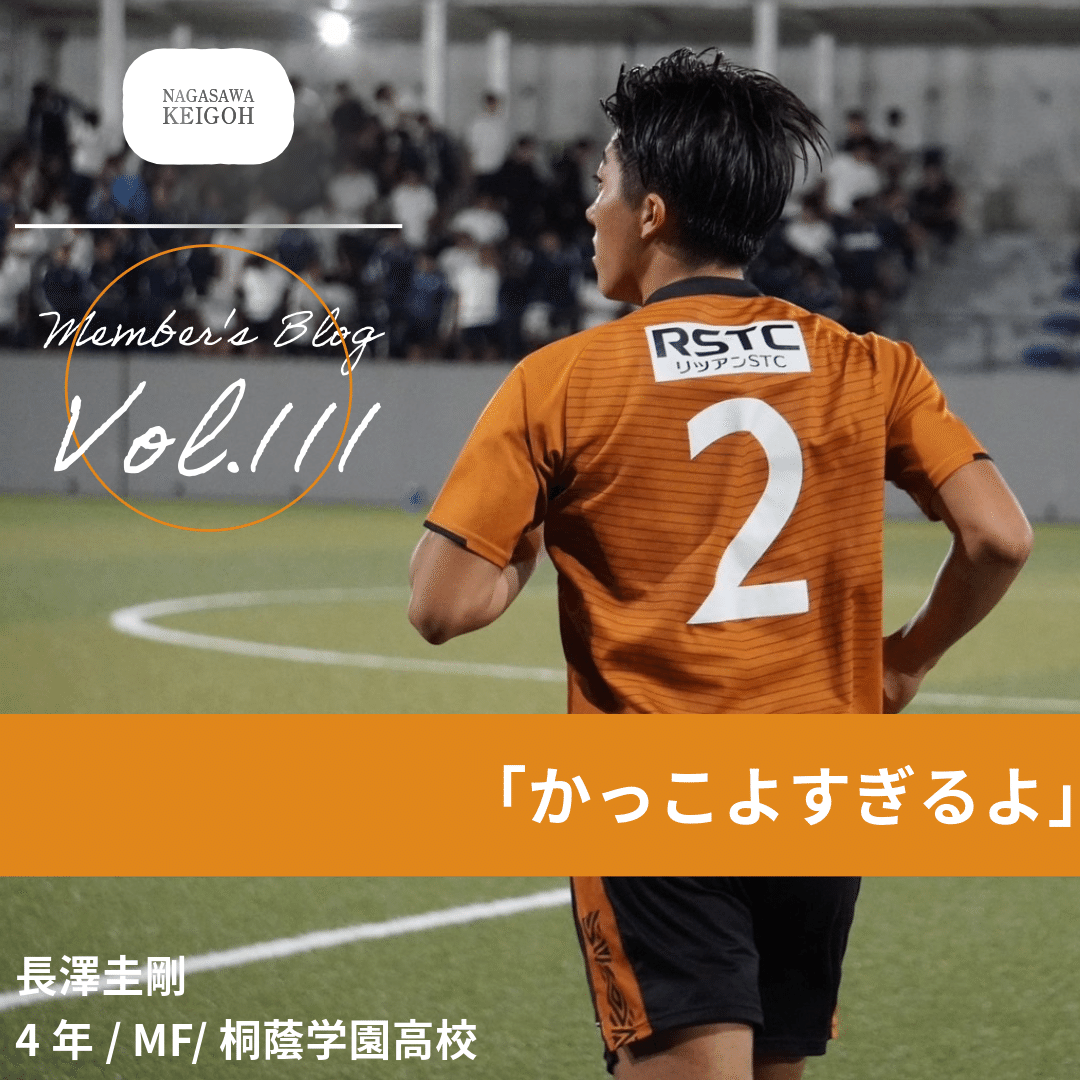 サッカー 神奈川県代表ピステ 上下セット（桐蔭学園高校サッカー