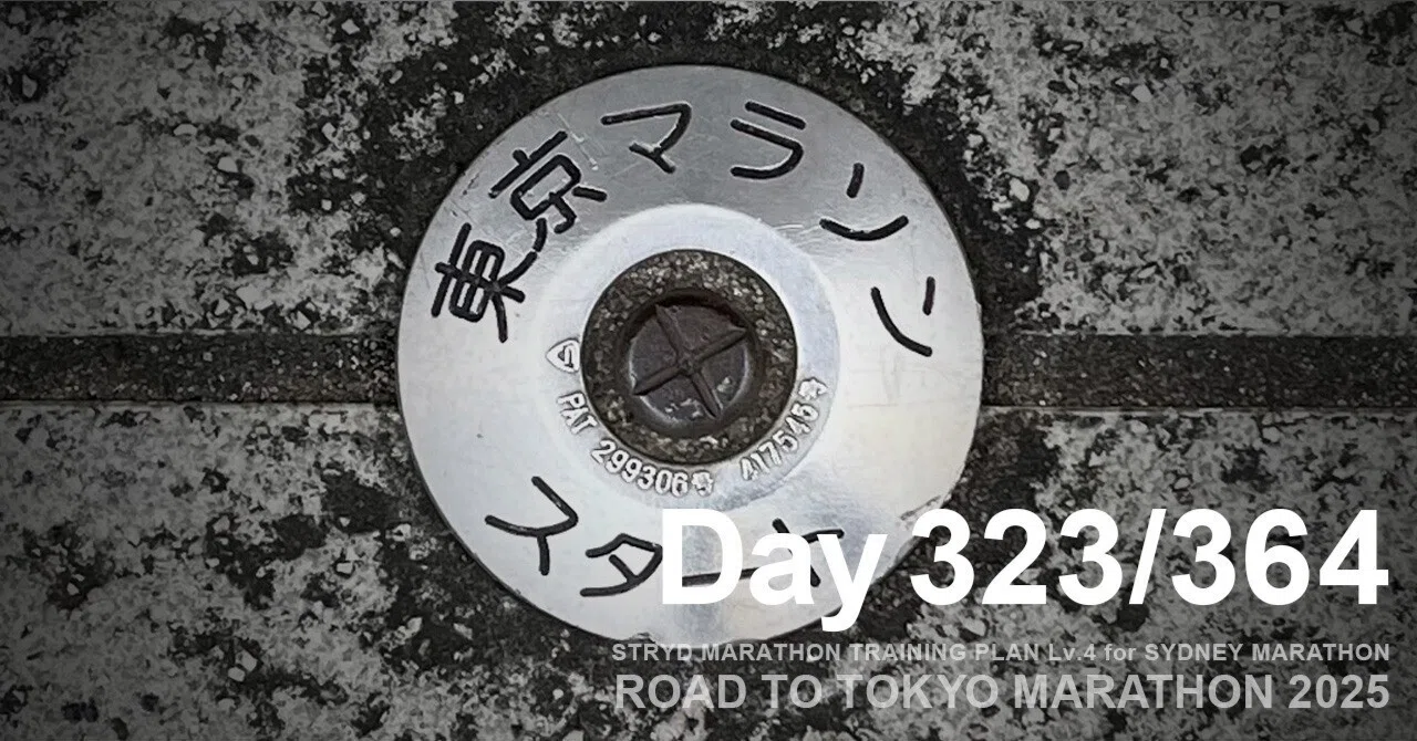 Road to Tokyo Marathon 2025 [Power Training Marathon Lv.4 Edition] 323/ ...