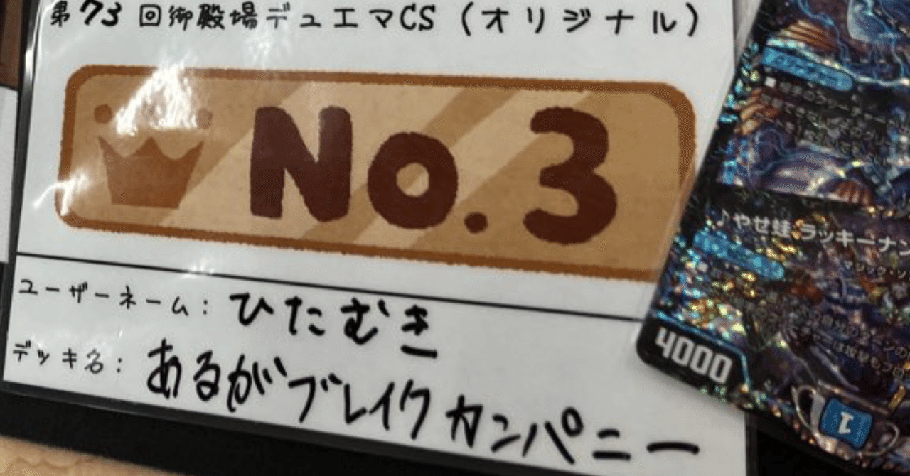 明日までにシータでデッキ組んでこいよ。あ、ガイアッシュ覇道は無しな