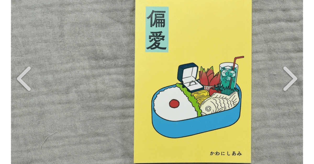 レア】全種セット　amie クリアファイル　早稲田ちえ　武内直子 レア】全種セット amie クリアファイル 早稲田ちえ 武内直子 amie 創刊