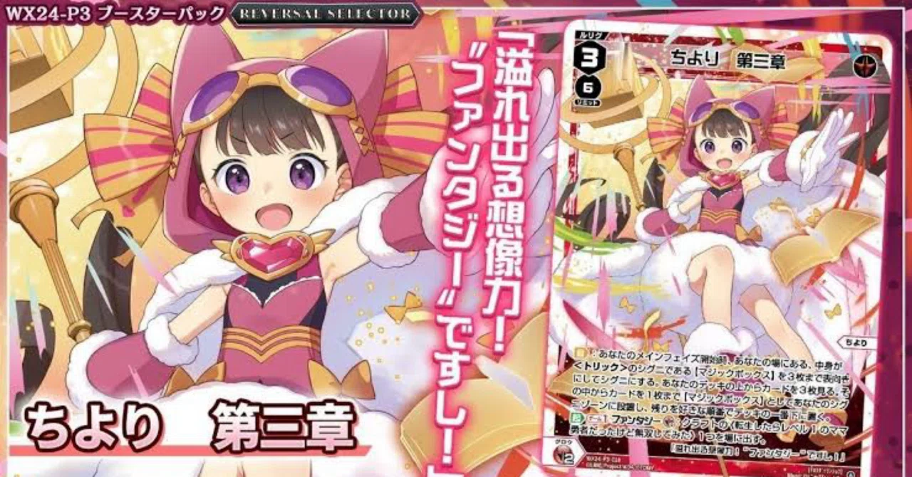 〜値下げ不可〜WIXOSS アト ？？？ WIXOSS】メ カ ち よ り で す し ！ ！｜ぱっく