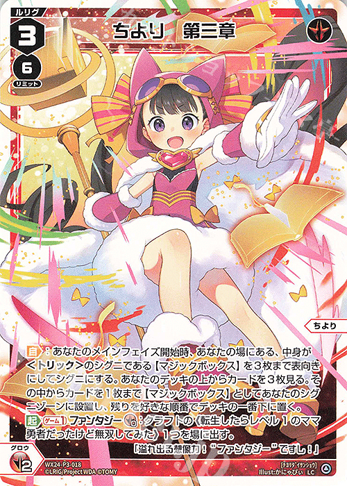 WIXOSS】メ カ ち よ り で す し ！ ！｜ぱっく