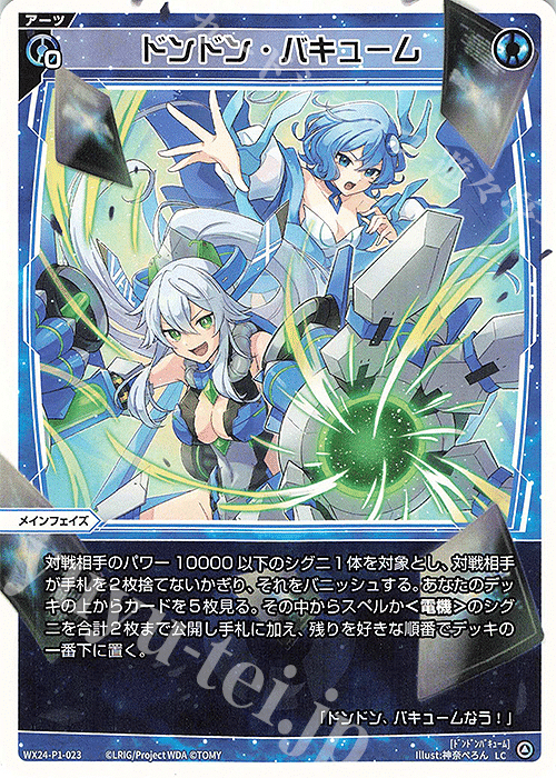 WIXOSS】メ カ ち よ り で す し ! !|ぱっく WIXOSS】メ カ ち よ り で す し ! !|ぱっく