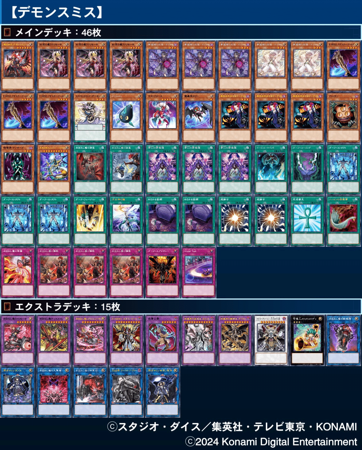 デモンスミス】純構築を考える｜サユキ（あかり）