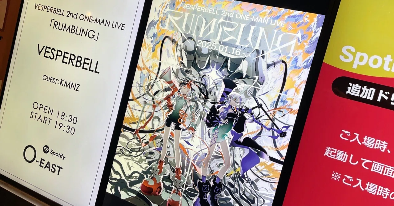 VESPERBELL 2nd ONE-MAN LIVE「RUMBLING」ライブレポ｜こーへー