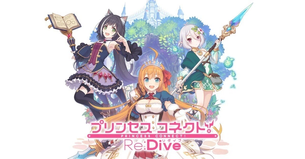 プリコネRを引退したはなし[2025/01]｜にじたみ