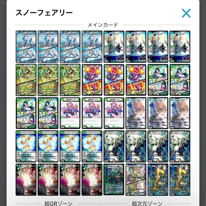 明日までにシータでデッキ組んでこいよ。あ、ガイアッシュ覇道は無しな