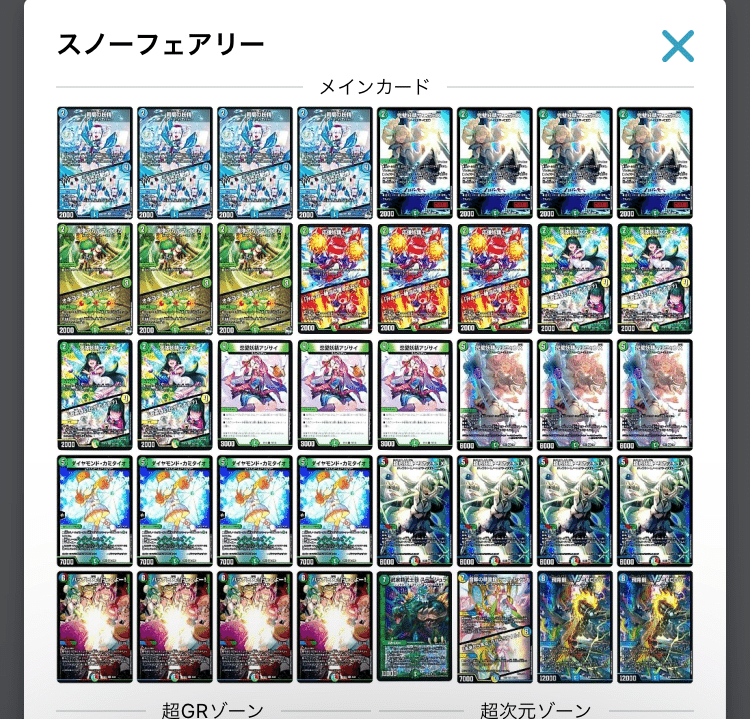 最安プラン シータクライアッシュ覇道 – DM VOLTA デュエル