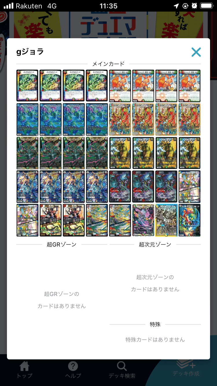 明日までにシータでデッキ組んでこいよ。あ、ガイアッシュ覇道は