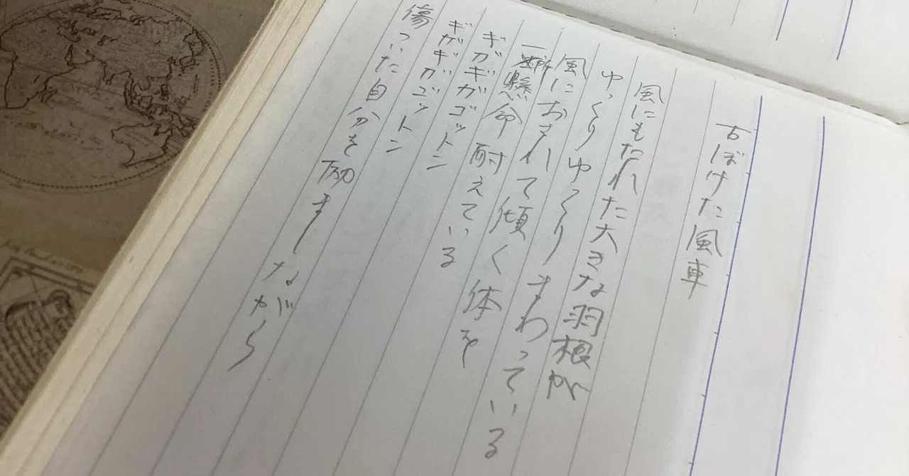 見出し画像