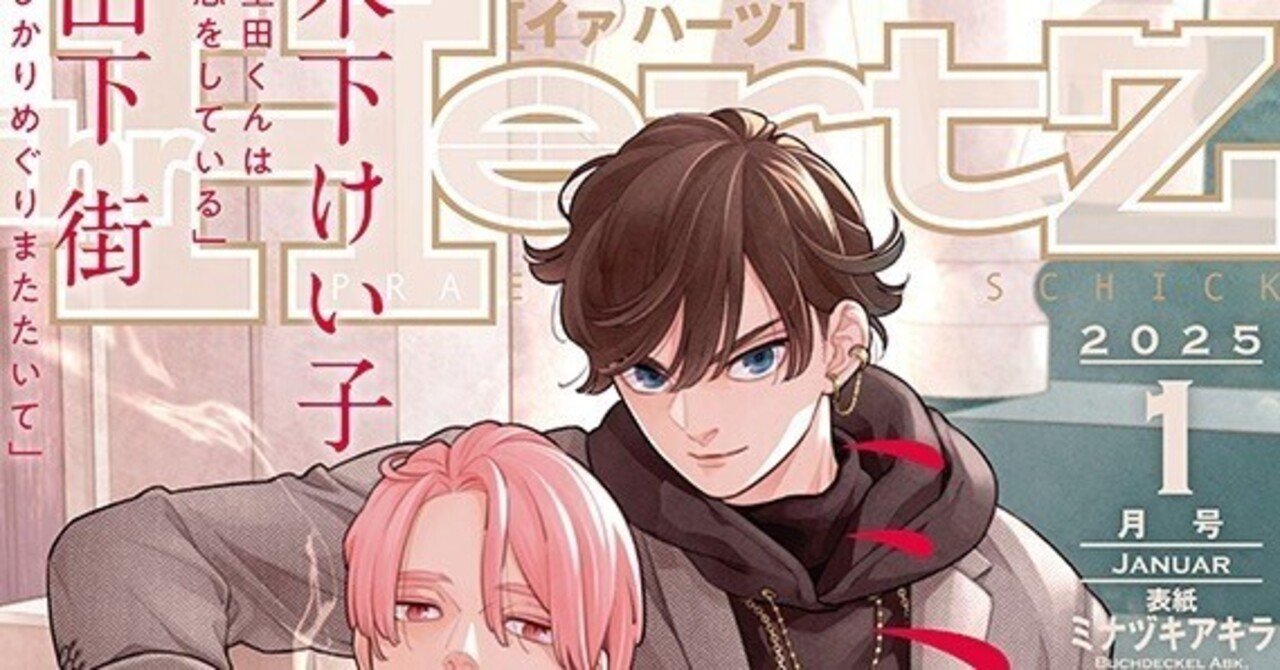 Amazon.co.jp: 囀る鳥は羽ばたかない 1 (HertZ&CRAFT) 電子書籍