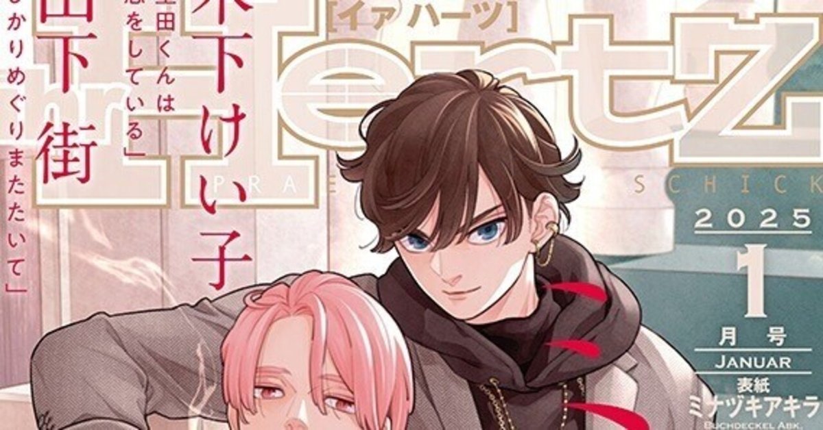 ヨネダコウ先生　読切 ヨネダコウ (@yoneco_info) / X