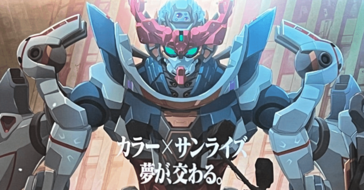 劇場版・機動戦士ガンダムGQuuuuuuX Beginning シャロンの薔薇