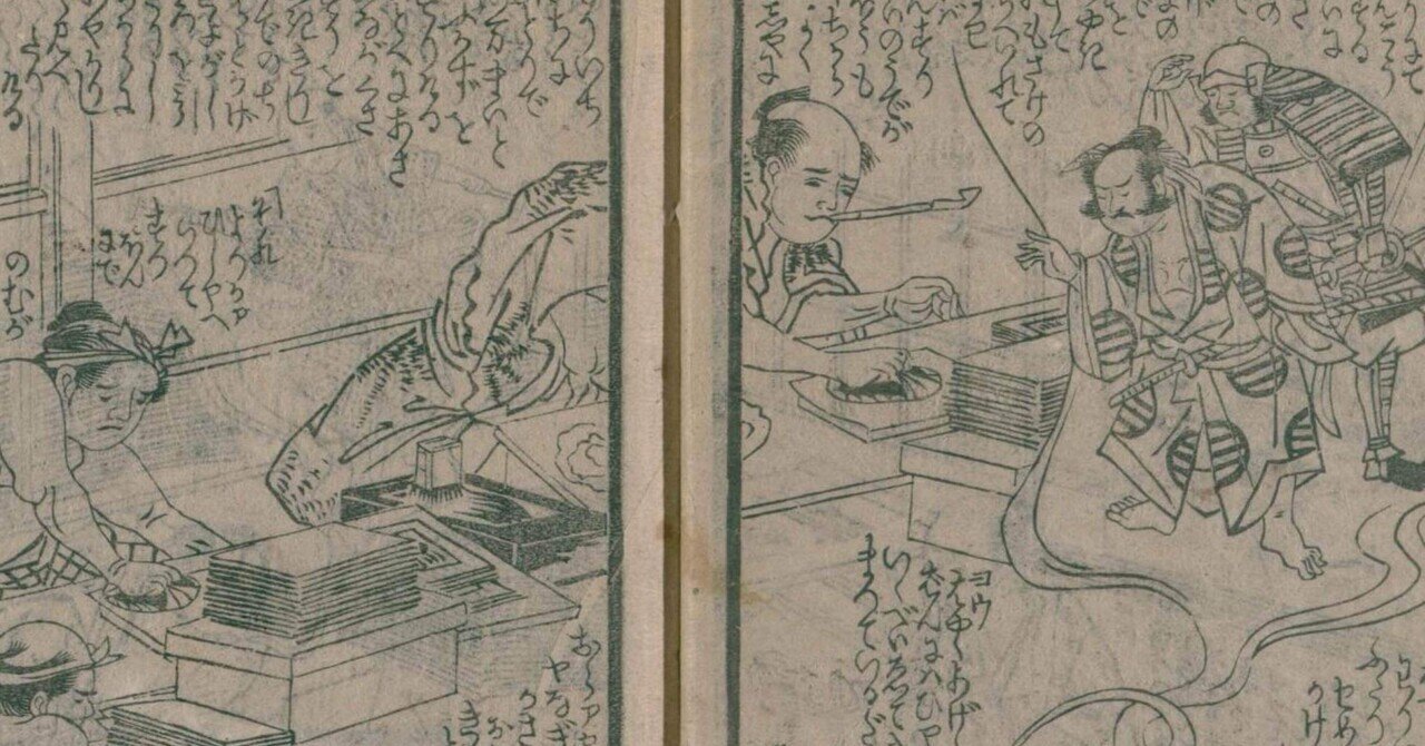江戸時代における吉原遊女を研究していた私が、大河ドラマ