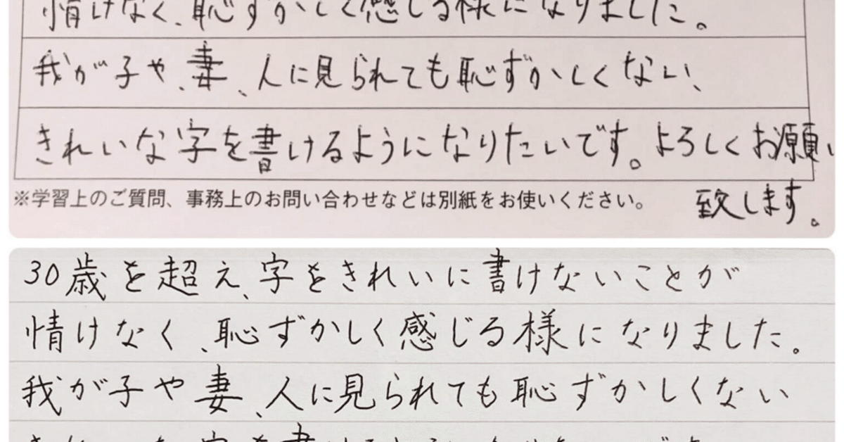ボールペン習字講座 ボールペン字［実用ボールペン字］通信教育講座