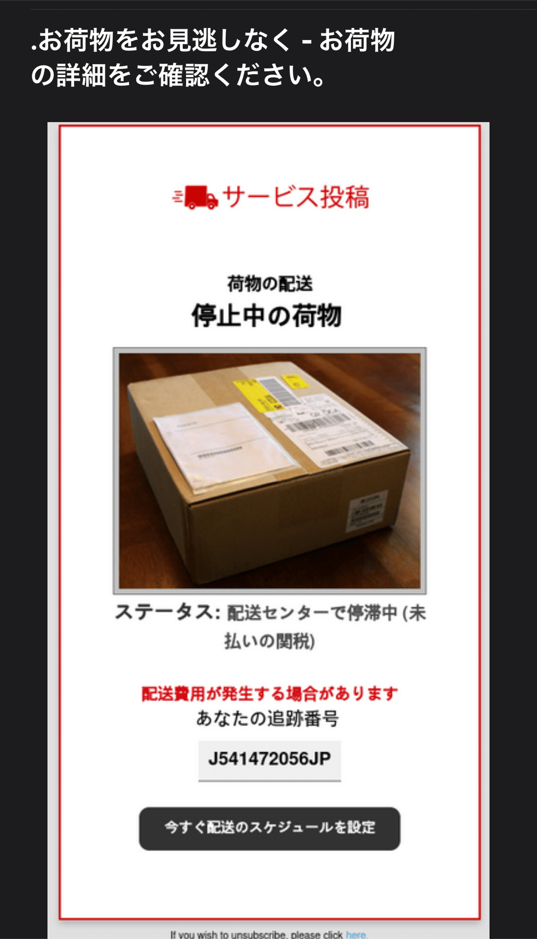 詐欺メール📩が届いた😅|ひととき(一瞬)魔法使いkouing sky 詐欺メール📩が届いた😅|ひととき(一瞬)魔法使いkouing sky