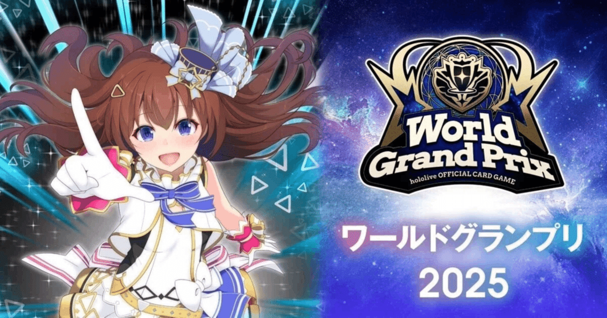 ホロライブOCG】千葉WGP＆ブルームカップDXレポ【hololive OFFICIAL