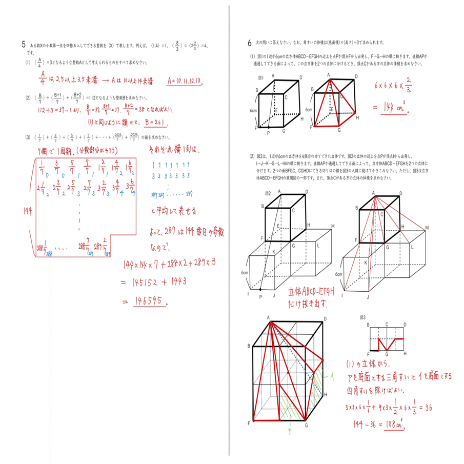 2025年 甲陽学院中(2日目) 算数｜うえたけ