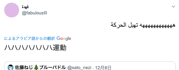 _スクリーンショット 2019-12-21 17.49.55