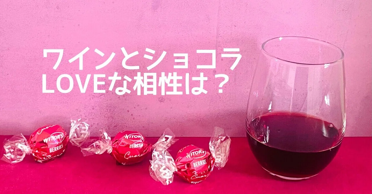 キャンティと森のベリーのチョコレート｜サユリ・ショコラリスト
