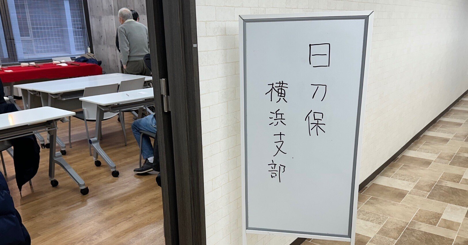日刀保横浜支部鑑賞会（2025.1.19）｜刀箱師の日本刀ブログ 中村圭佑